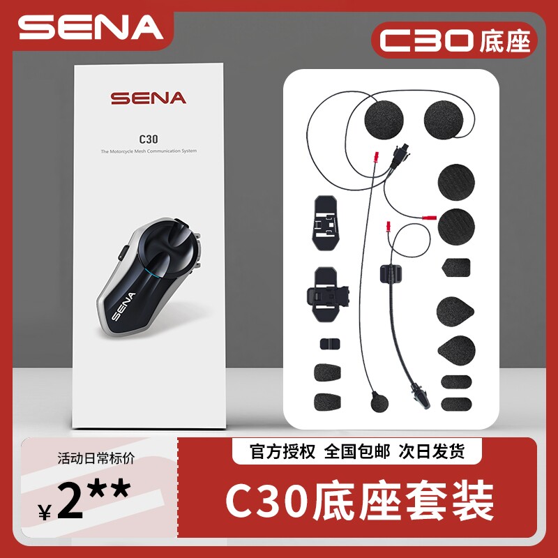 【新品】C30头盔蓝牙耳机无线对讲AI降噪HD耳机底座套装