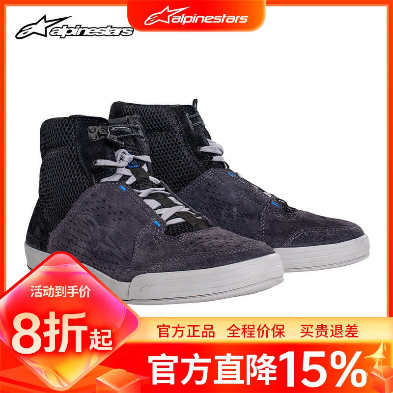 【特价】a星Chrome air摩托车骑行鞋夏季网眼透气休闲通风男
