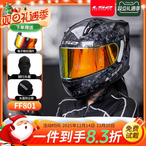 LS2全盔男女四季轻便碳纤维镜片