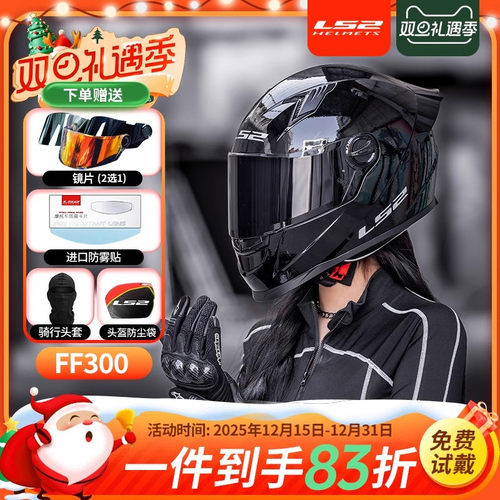 LS2全盔通勤四季防爆镜片