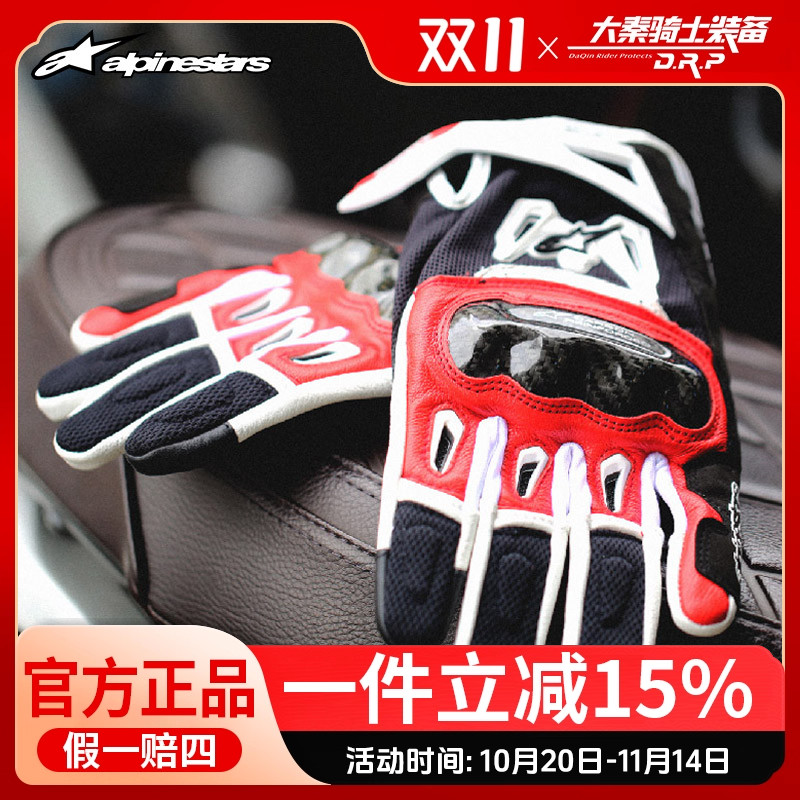 a星alpinestars摩托车手套夏季机车骑行碳纤维防摔手套男SMX-2 V2