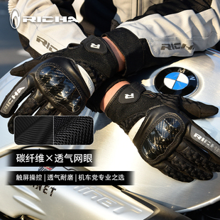 RICHA摩托车手套夏季触屏骑行装备防摔网眼透气四季机车骑士832A