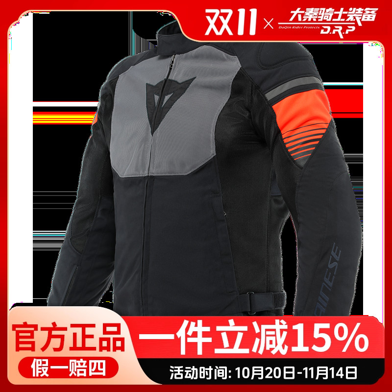 【双11特价】丹尼斯AIR FAST夏季防摔透气机车摩托车骑行赛车服