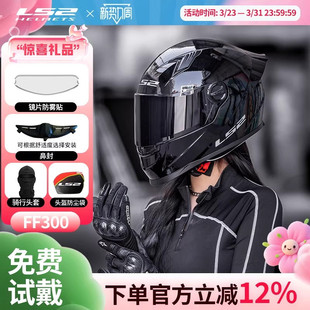 ls2FF300全盔大尾翼摩托车头盔3C认证四季 通用机车头盔男女骑行