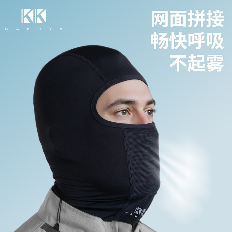KK防晒骑行头套摩托车冰丝全脸面罩春夏季户外防风围脖男女