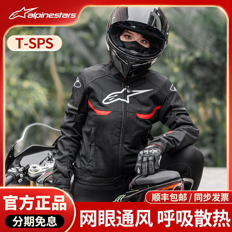 a星骑行服alpinestars摩托车夏季休闲机车服网眼透气男T-SPS四季