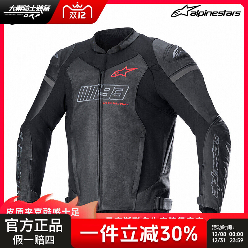 【双11特价】a星MM93马奎斯联名保暖皮衣骑行服防摔机车服男TRACK