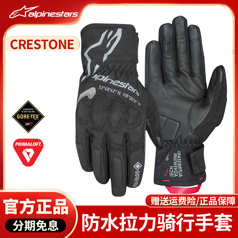 A星长途摩旅手套防水保暖