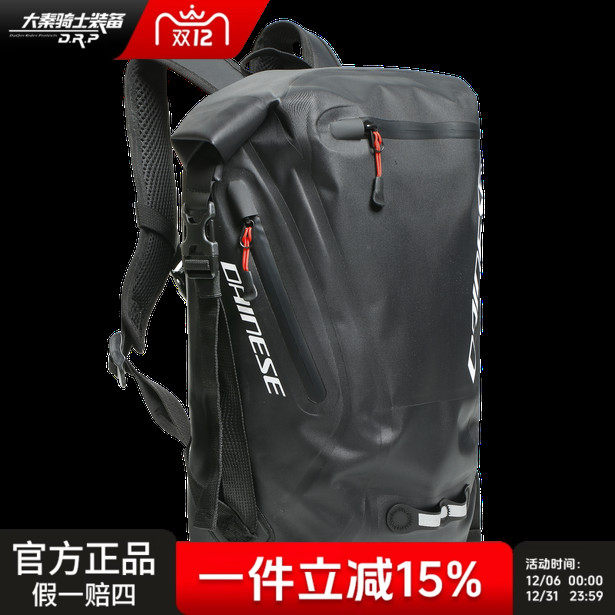 DAINESE/丹尼斯D-STORM户外摩托车 背包骑士背包机车包15寸