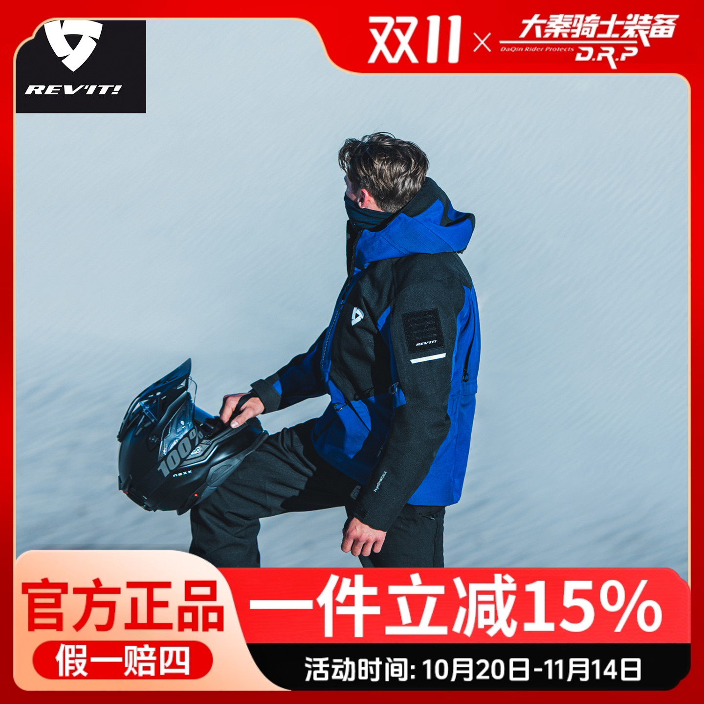 REVIT锐飞特地壳摩托车骑行服防水透气冒险越野耐磨抗摔机车装备