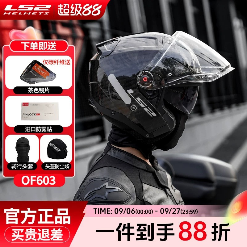 LS2四分之三半盔巡航四季双镜片图片
