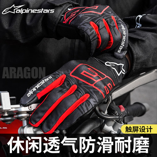 a星摩托车手套MM93马奎斯联名