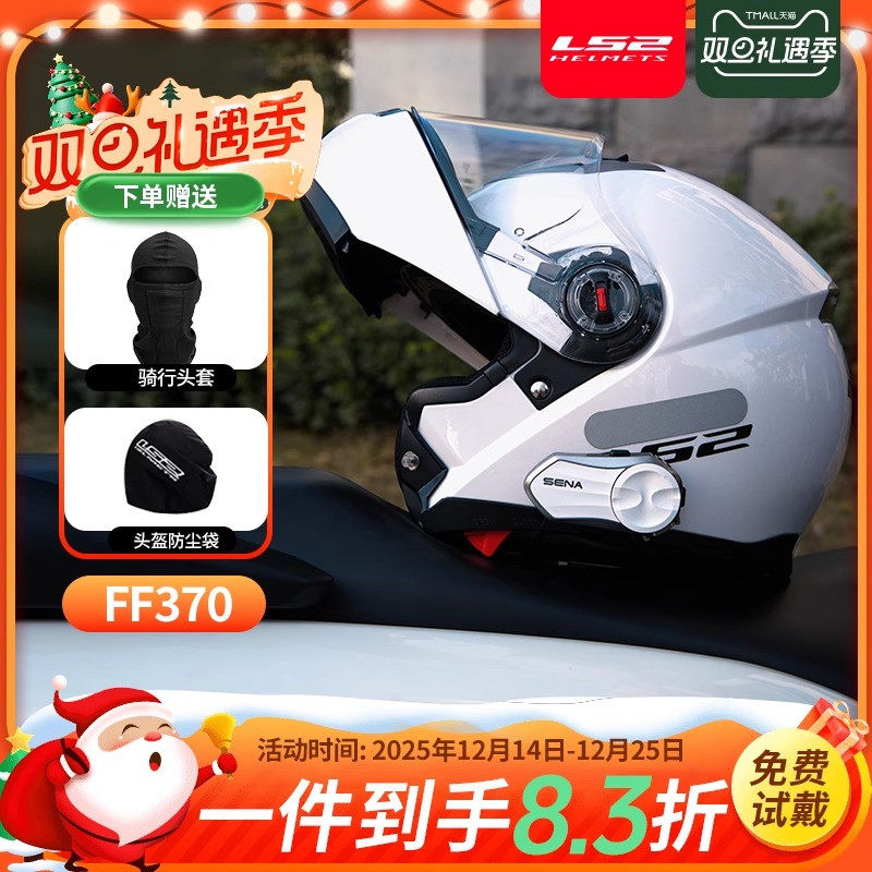 LS2揭面盔摩托车四季摩托车头盔