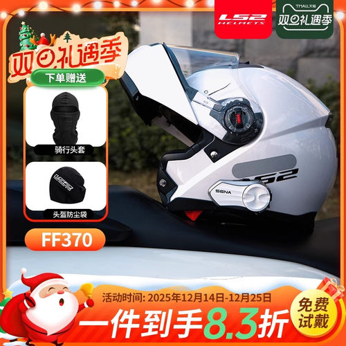 LS2揭面盔摩托车四季摩托车头盔