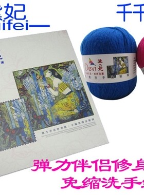 特价正品-黛妃6+6弹力修身版手编免缩洗貂绒 貂绒毛线山羊绒 包邮