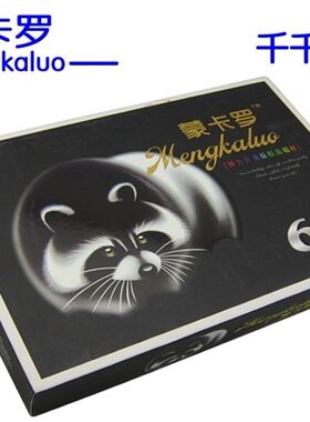 毛线专柜正品蒙卡罗6+6貂