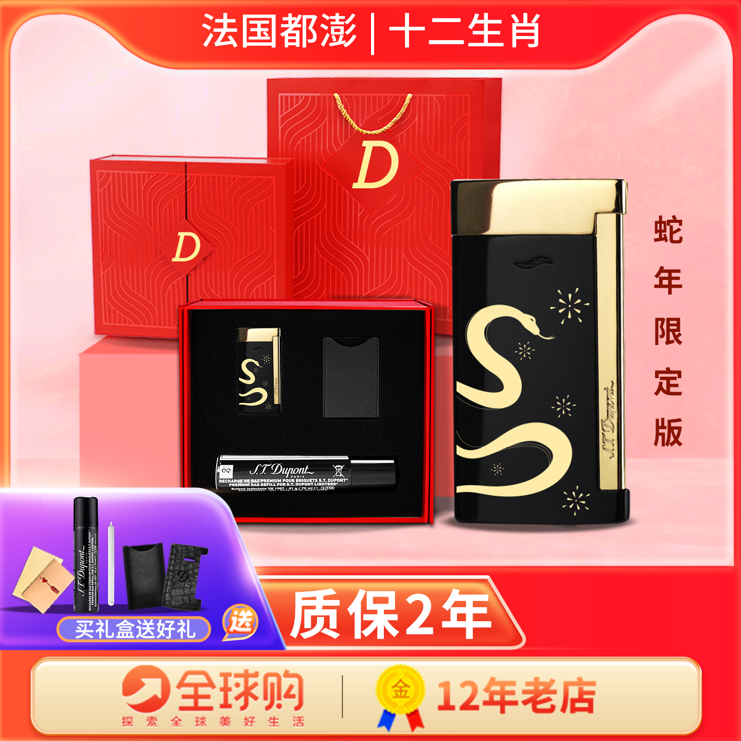 限定龙年生肖专属定制充气打火机