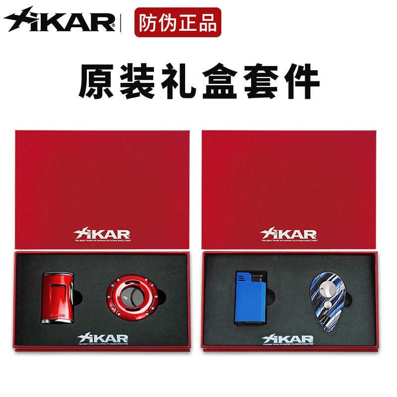 美国Xikar西卡雪茄剪刀打火机礼盒便携专用防风直冲火机送礼套装
