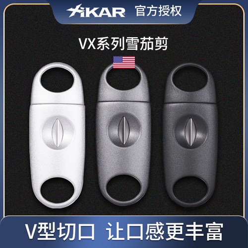 美国xikar西卡雪茄155不锈钢刀刃