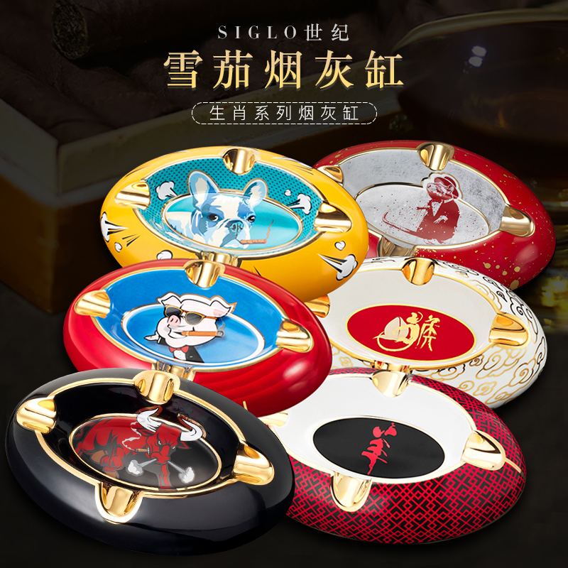 Siglo世纪雪茄烟灰缸 生肖系列 狗 猪 羊 鼠 猴细骨瓷送礼