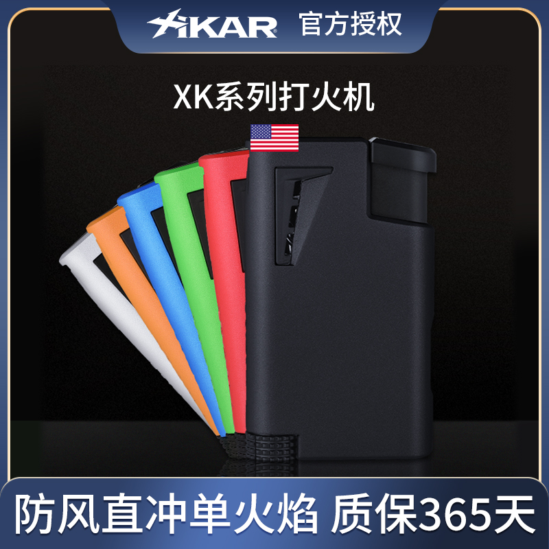 西卡潮流防风直冲打火机