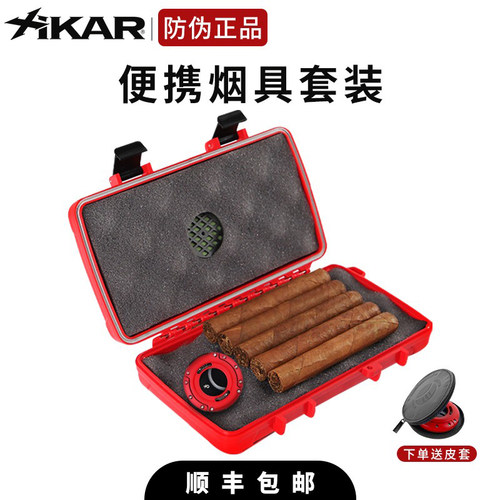 美国西卡便携烟具套装