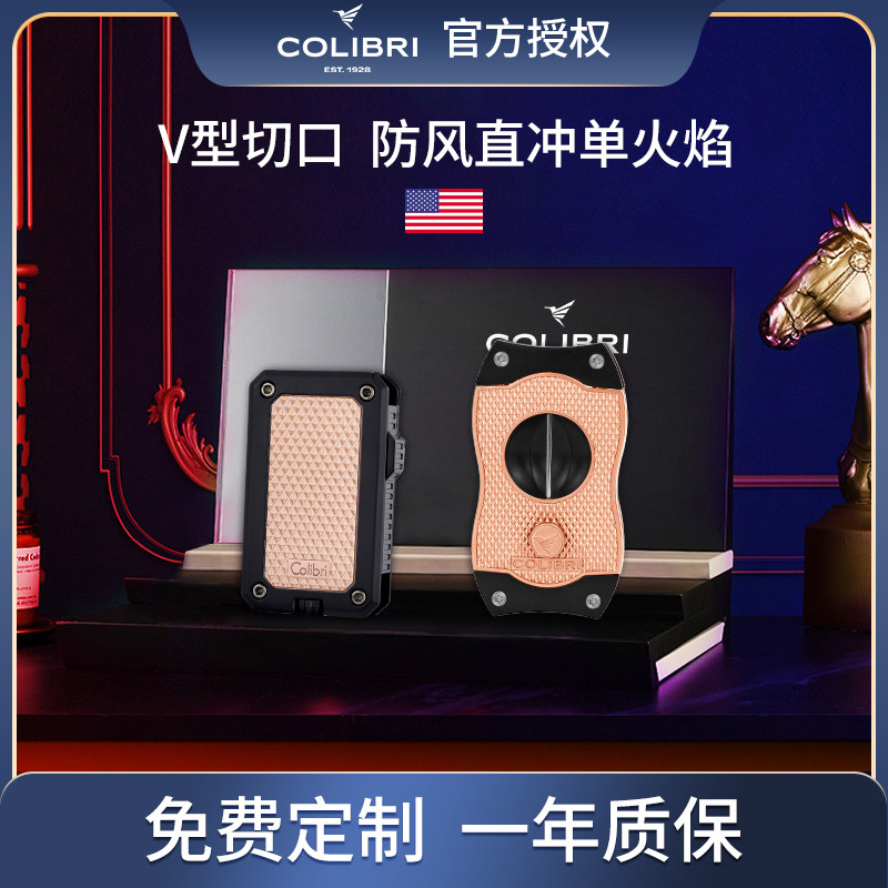 美国COLIBRI科乐比雪茄剪钳打火机防风直冲充气便携工具送男友