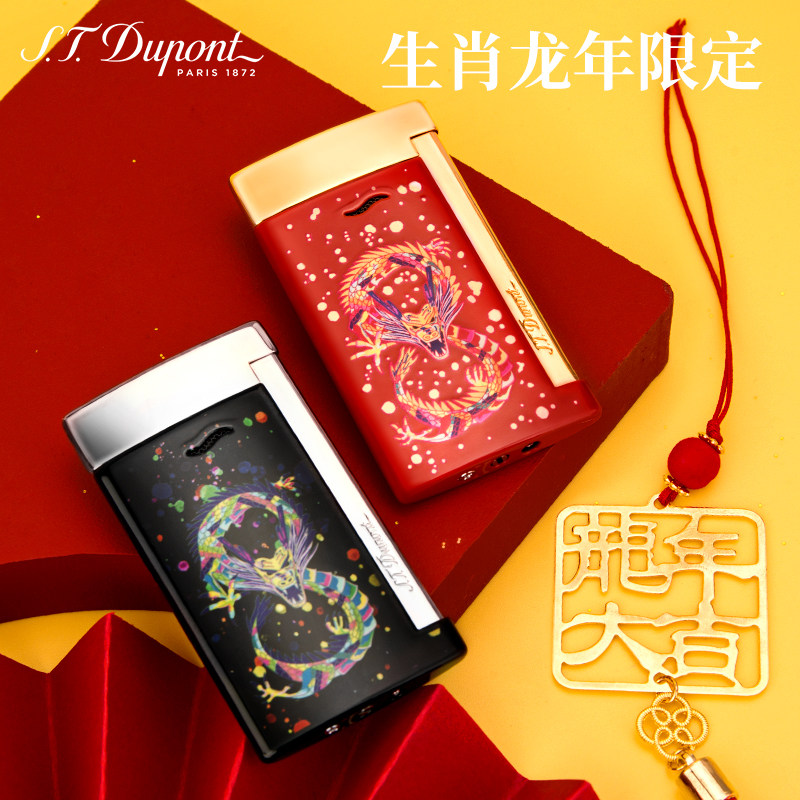 【官方正品】Dupont法国都彭龙年Slim7打火机都澎限定奢侈礼盒装