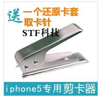 Pince pour cartes SIM - Ref 307161 Image 1