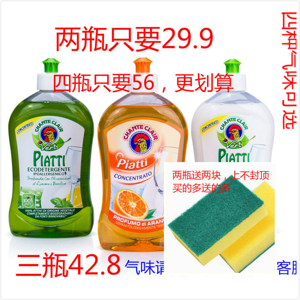 正进口大公鸡头洗洁精公鸡头浓缩洗碗液瓶味随机家用厨房餐具果蔬,洗护清洁剂/卫生巾/纸/香薰,洗洁精,淘宝优惠券,粉丝福利购,淘宝优惠卷