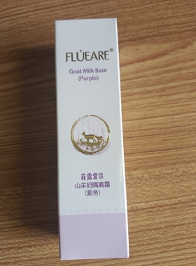 品质保证奢莲化妆品专柜正品菲露爱尔隔离霜紫色提亮保湿130