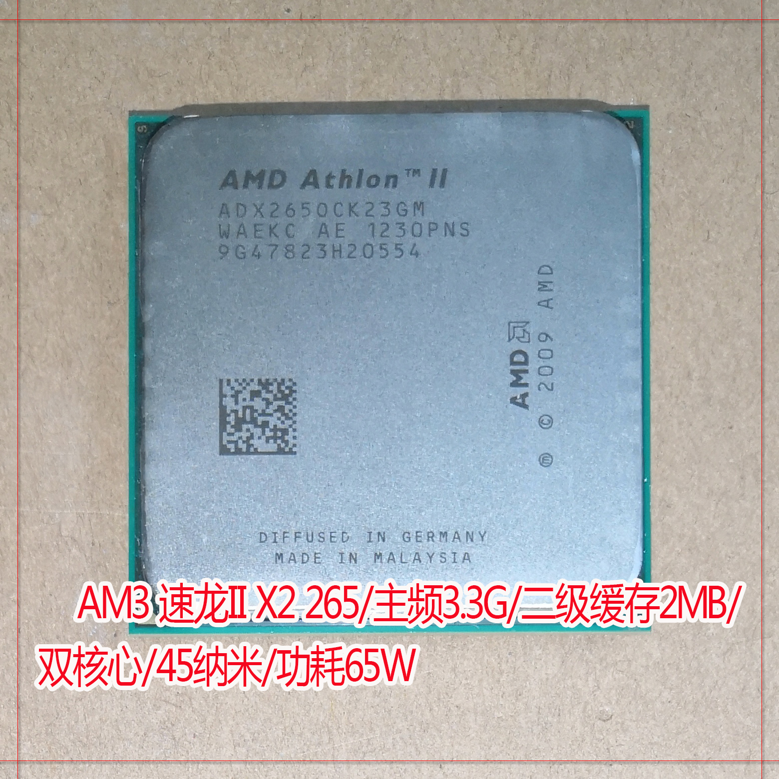 包邮AMD速龙II X2 265双核主频3.3G 2M缓存AM3 938针CPU清一色货