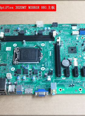 包邮原装Dell/戴尔OptiPlex3020MT主板MIH81R VJ4YX 490P1 VHWTR