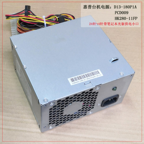 HPD13-180P1APCD009台机电源