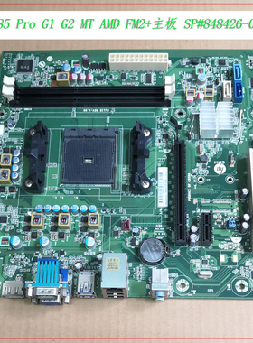 HP惠普 285 Pro G1 G2 MT FM2+主板 848426-001 833606-001