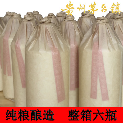 贵州酱香型白酒纯粮窖藏散简装收藏接待原浆整箱500ml*6瓶