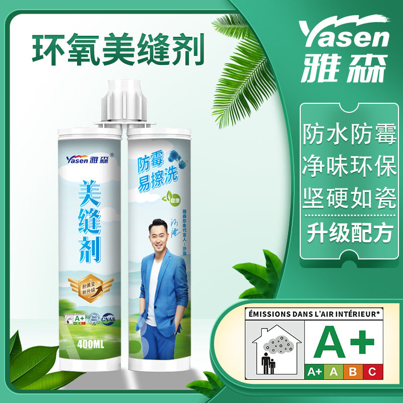防水防霉瓷砖地砖双组份美缝剂