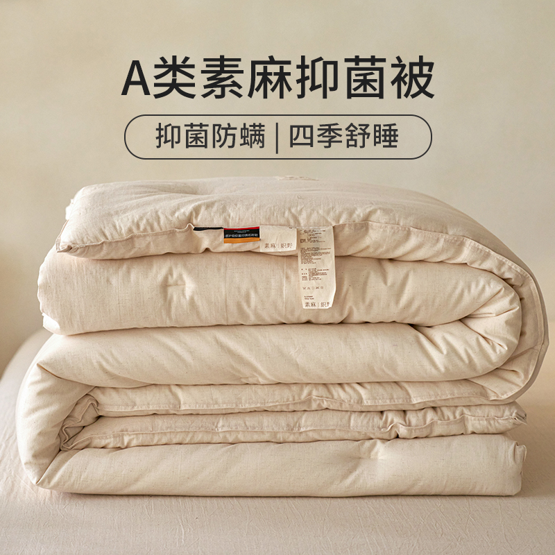 A类纯棉亚麻被子春秋被芯
