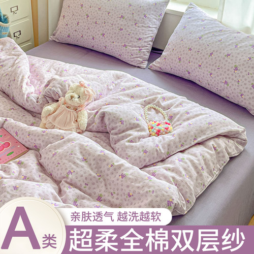 全棉双层纱四件套A类母婴级