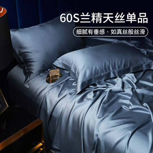 一乐天丝床品单件单床单