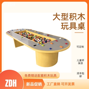 新品 包邮 积木桌子儿童多功能玩具桌架空层桌订制 zdh大型益智拼装