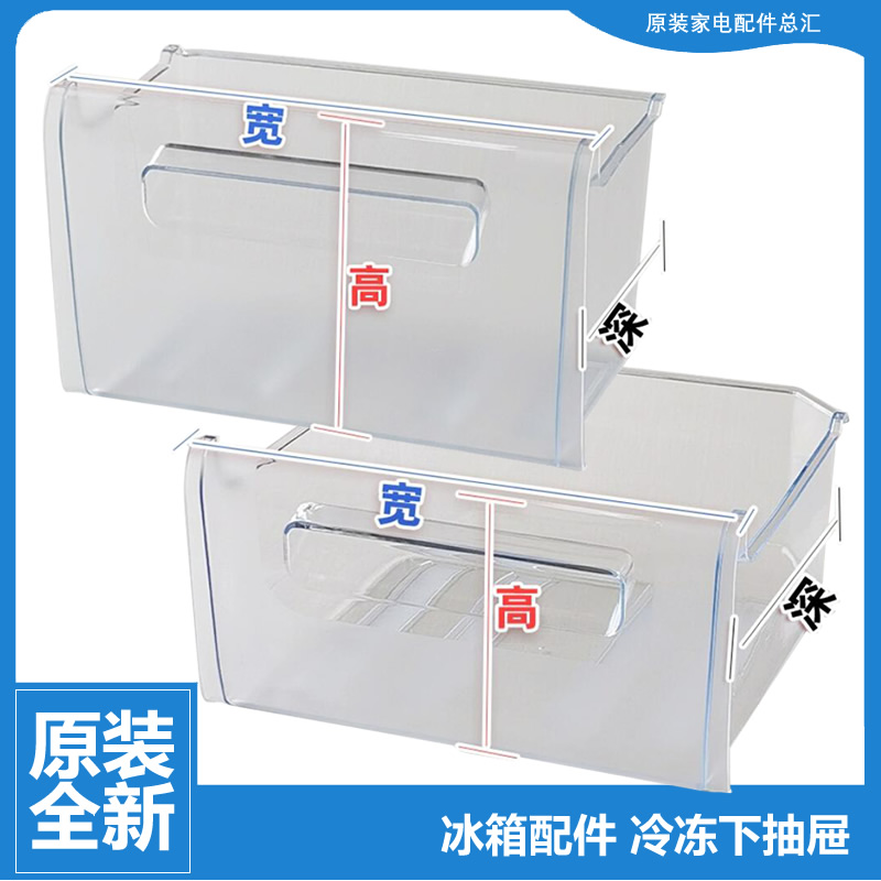 适用原装美菱冰箱冷冻藏抽屉BCD-216K3BQN/216L3BN BCD-217ZE3BA