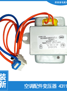 适用格力空调配件变压器KFR-32G(32556)C1-N2/N3/N5 (32541)A1-N1