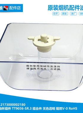 适用美的吸油烟机配件油杯碗接油盒CXW-200-DT550/DT836/DT17B