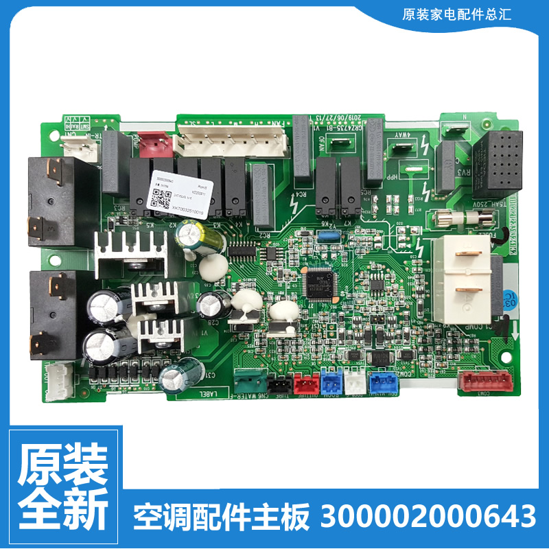 适用格力天花风管机空调配件电脑主板FGR5/C1(S)Na/C1Na/D1Na(I)