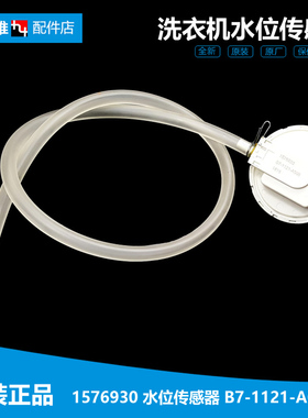 原装海信洗衣机配件水位传感器XQB60-C6201/H8568 XQB100-Q3688PG