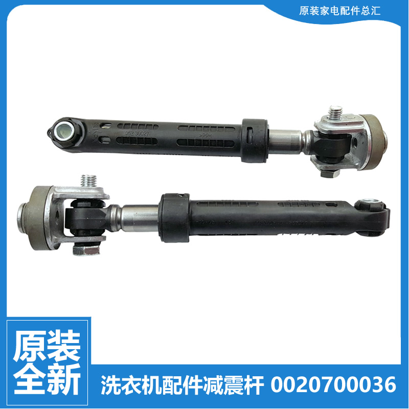 适用海尔洗衣机配件减振震平衡吊杆XQG50-BN600XBFI/AL700TXBS