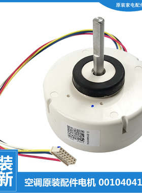 适用海尔空调配件内机电机KFR-28G/BR2DBPQFC-S1 KFR-35G/ZDA22-D
