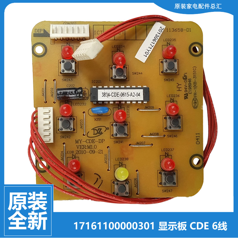 美的压力锅配件按键控制显示板CD50E PCD406/406C/506/506B/506C