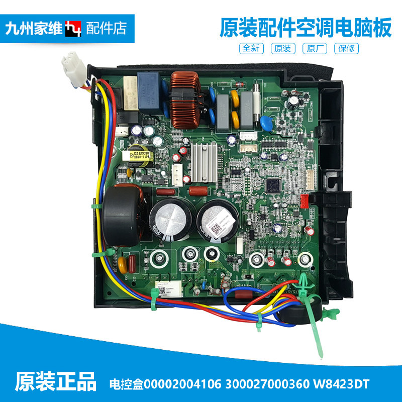 原装格力空调品圆变频2/品悦变频1/品悦变频2电控盒外机主板配件